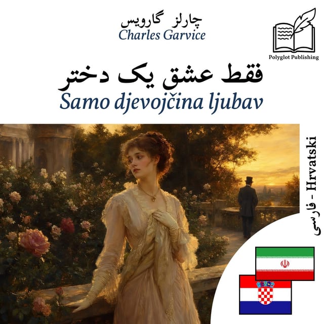Samo djevojčina ljubav
