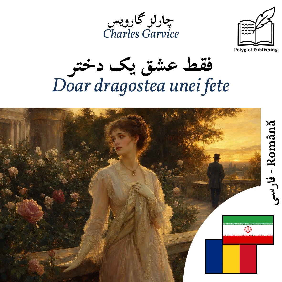 Doar dragostea unei fete