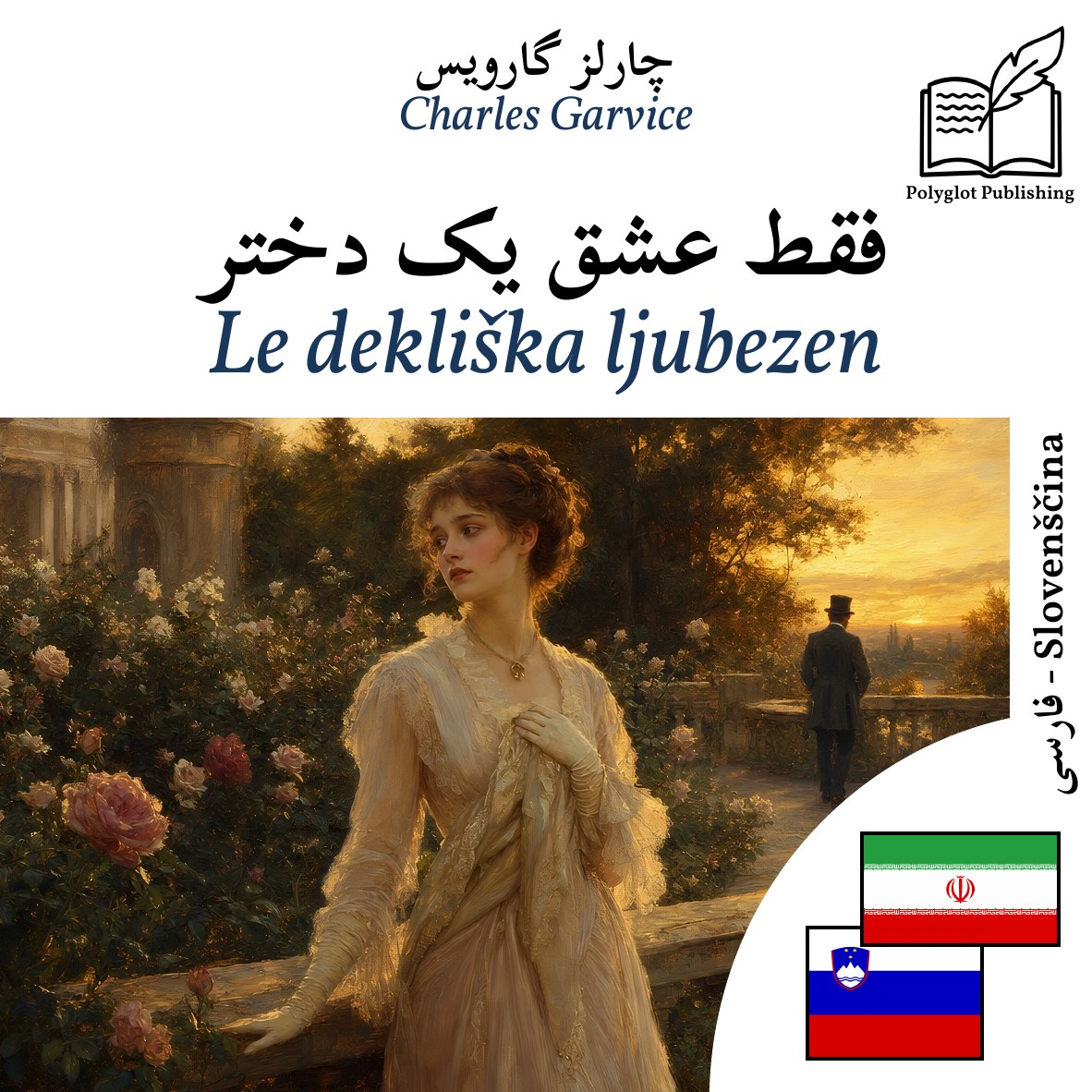 Le dekliška ljubezen
