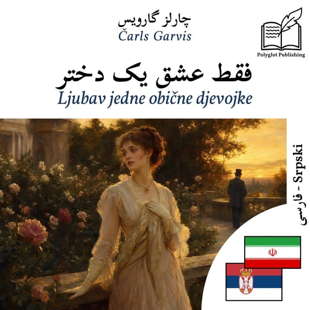 Ljubav jedne obične djevojke