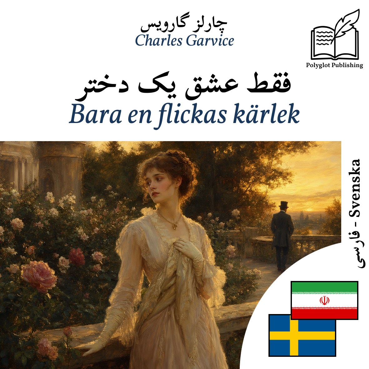 Bara en flickas kärlek