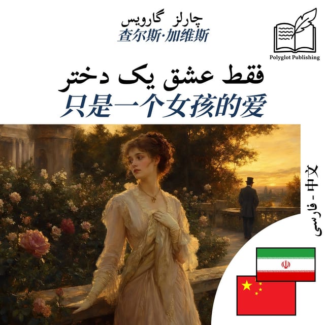 只是一个女孩的爱