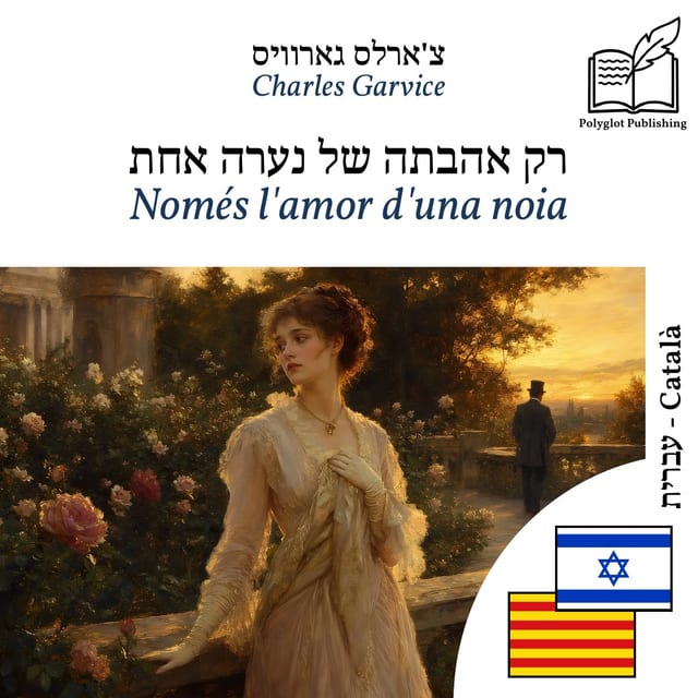 Només l'amor d'una noia