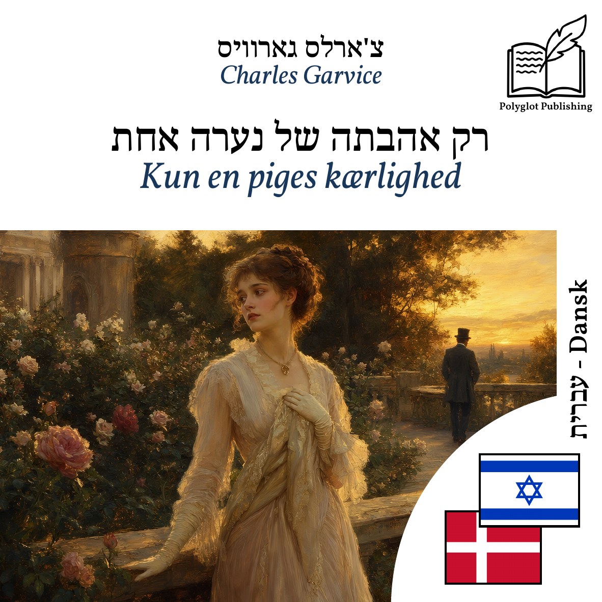 Kun en piges kærlighed