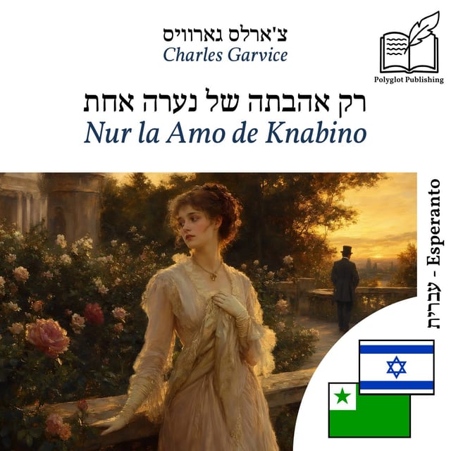 Nur la Amo de Knabino