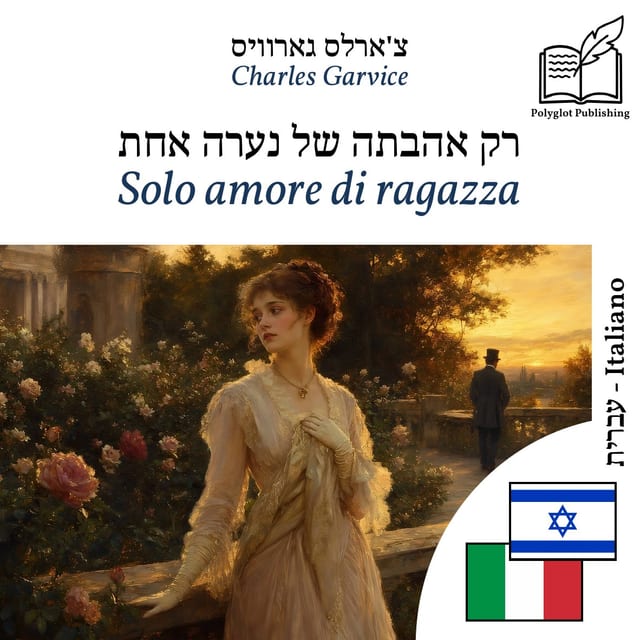 Solo amore di ragazza
