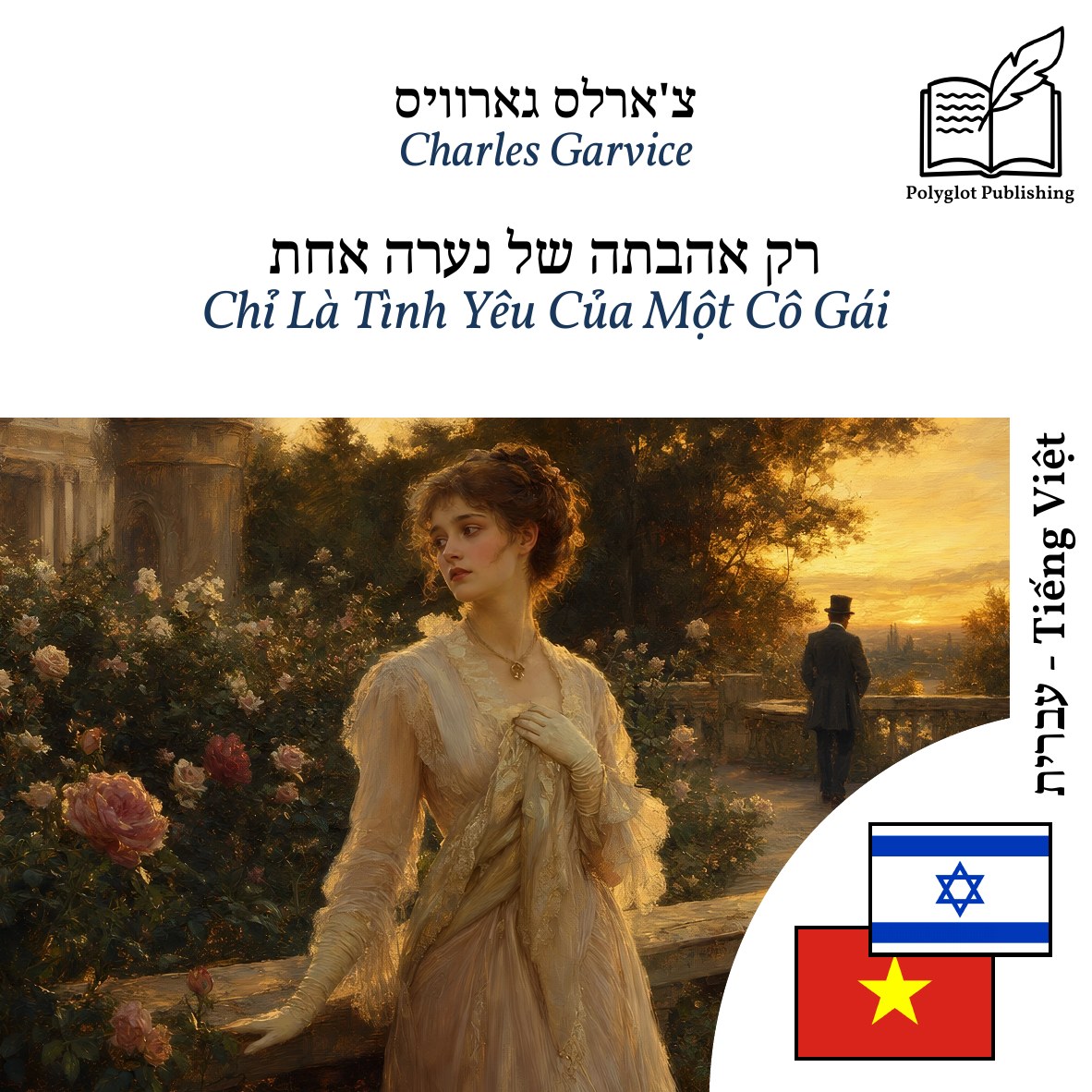 Chỉ Là Tình Yêu Của Một Cô Gái