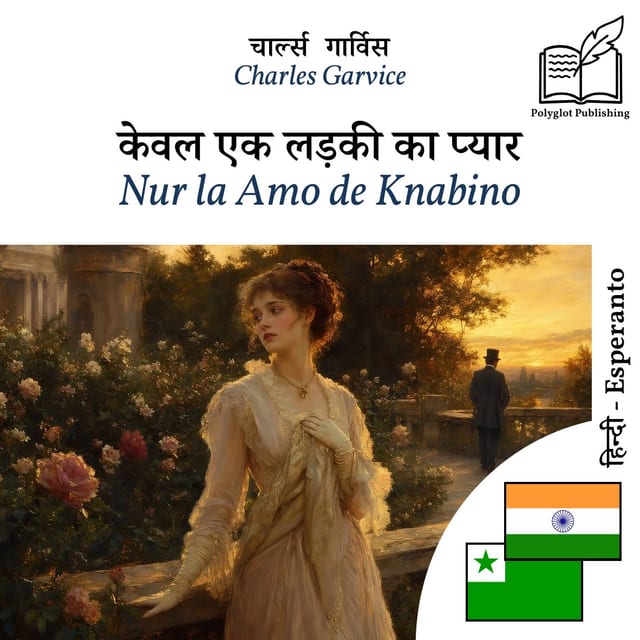 Nur la Amo de Knabino