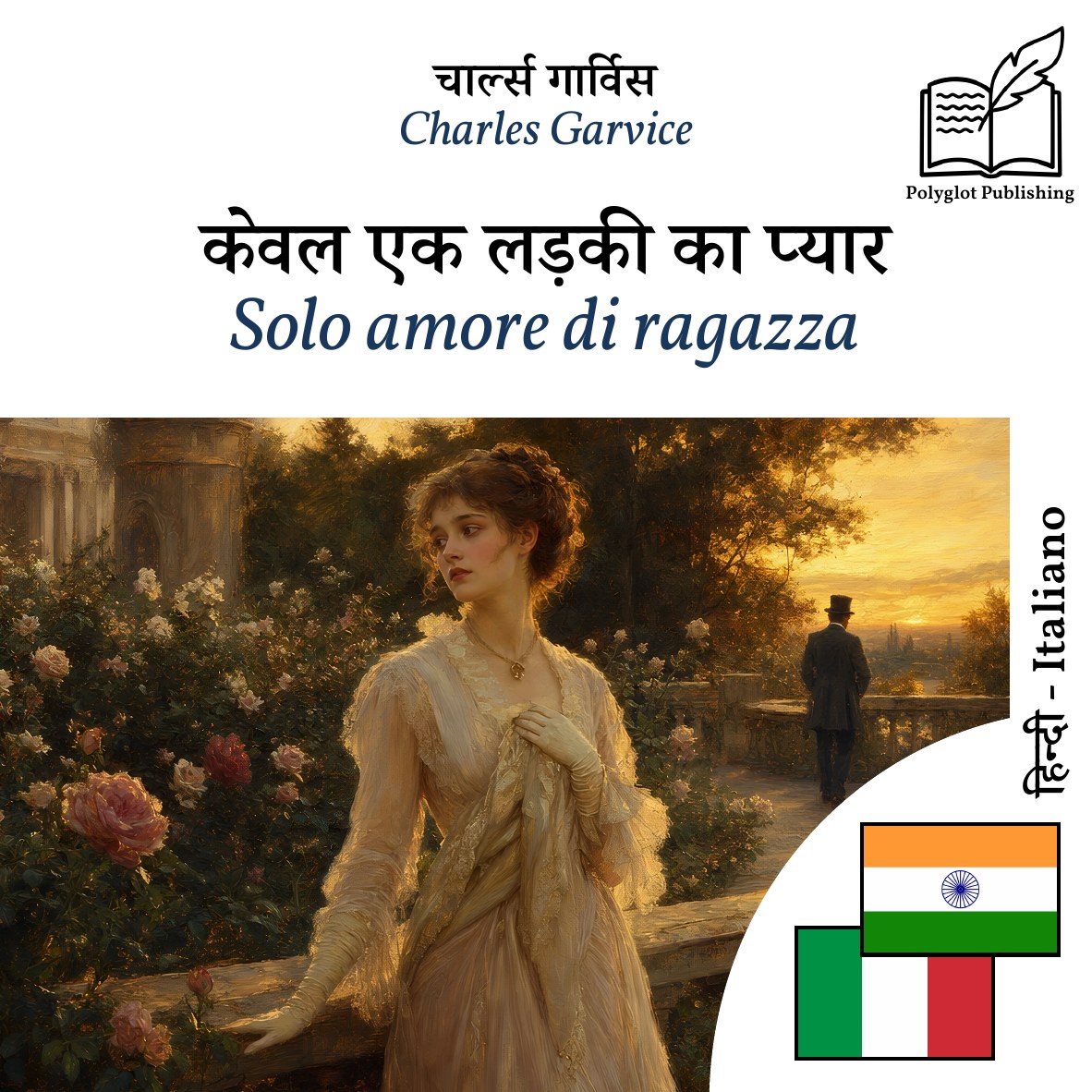 Solo amore di ragazza