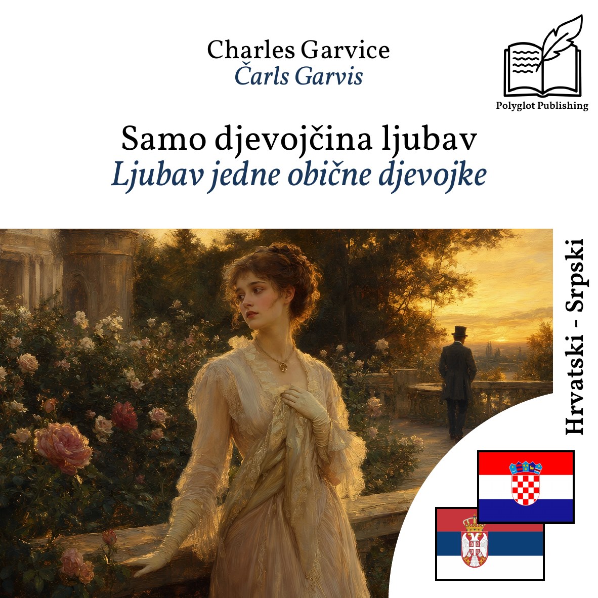 Ljubav jedne obične djevojke