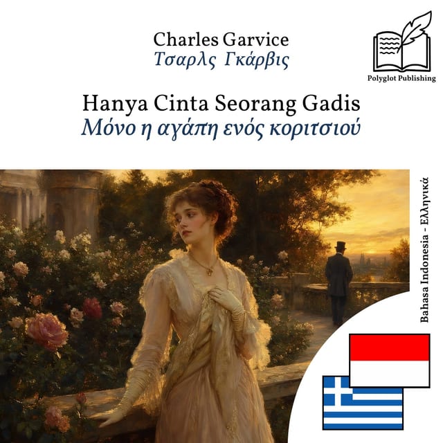 Μόνο η αγάπη ενός κοριτσιού