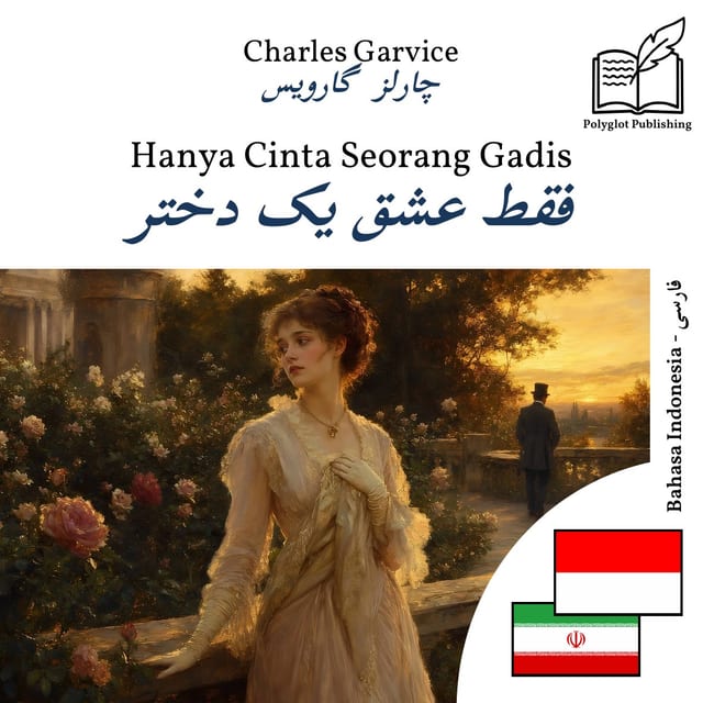 فقط عشق یک دختر