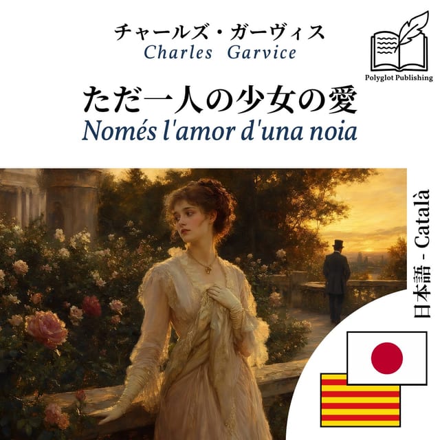 Només l'amor d'una noia