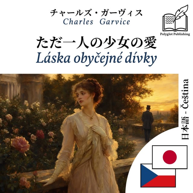 Láska obyčejné dívky