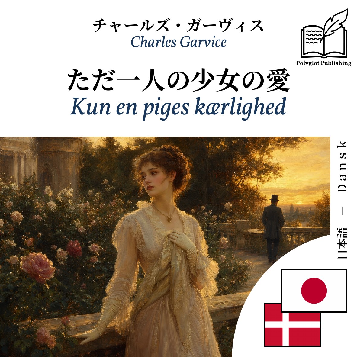 Kun en piges kærlighed