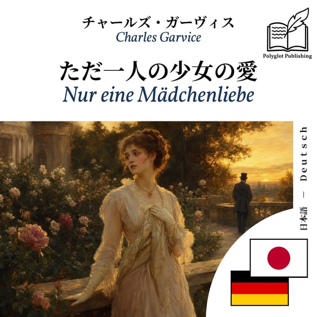Nur eine Mädchenliebe