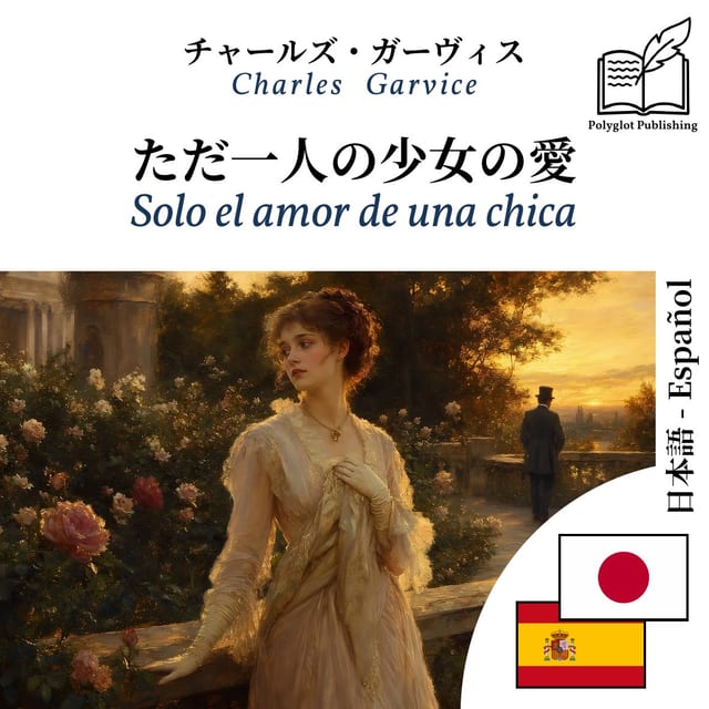 Solo el amor de una chica