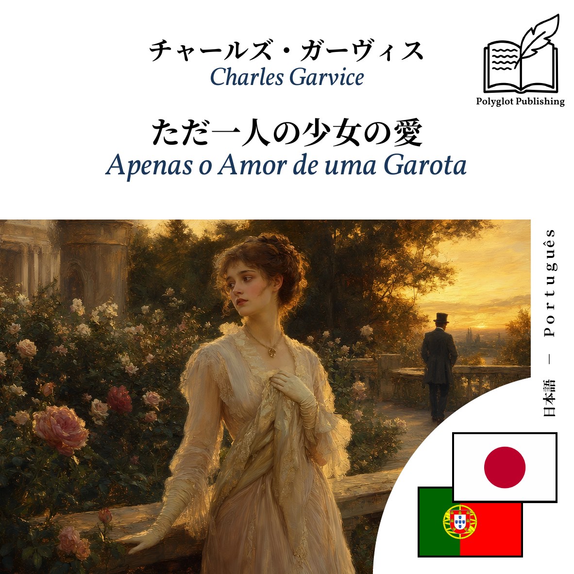 Apenas o Amor de uma Garota