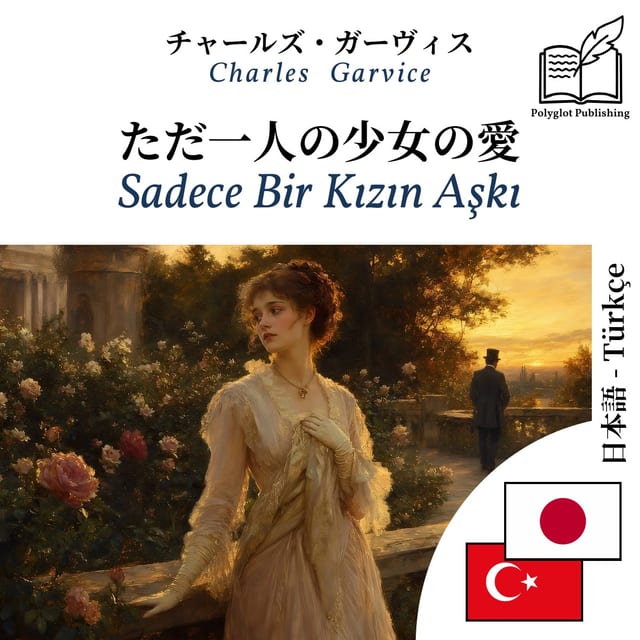 Sadece Bir Kızın Aşkı