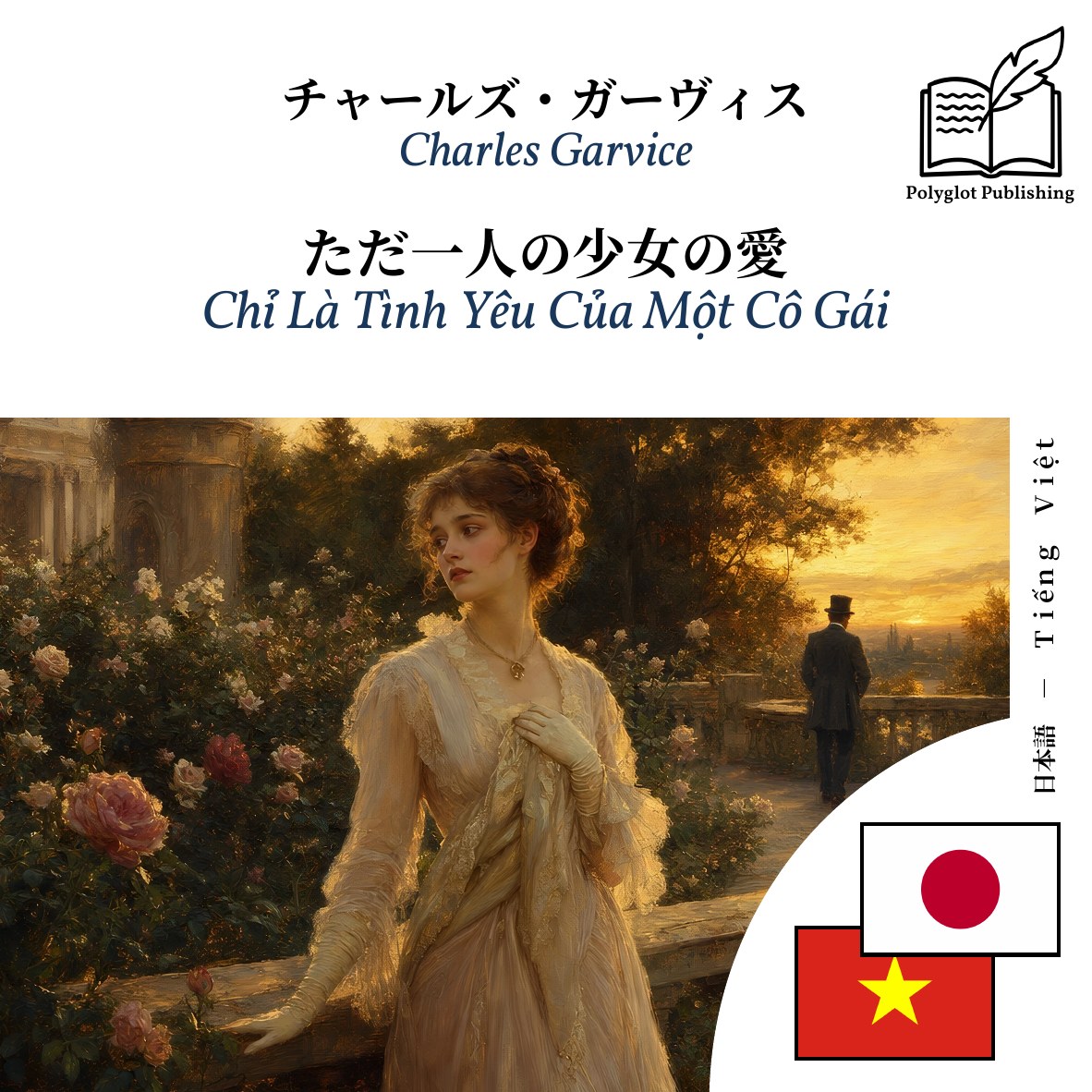 Chỉ Là Tình Yêu Của Một Cô Gái
