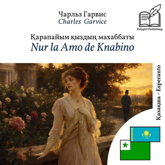 Nur la Amo de Knabino