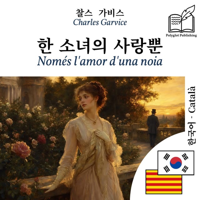 Només l'amor d'una noia