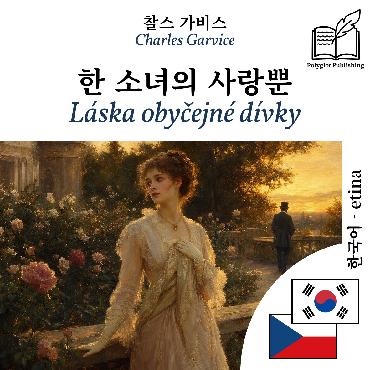 Láska obyčejné dívky