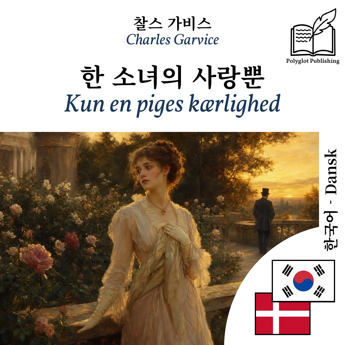 Kun en piges kærlighed