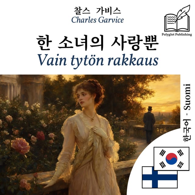 Vain tytön rakkaus