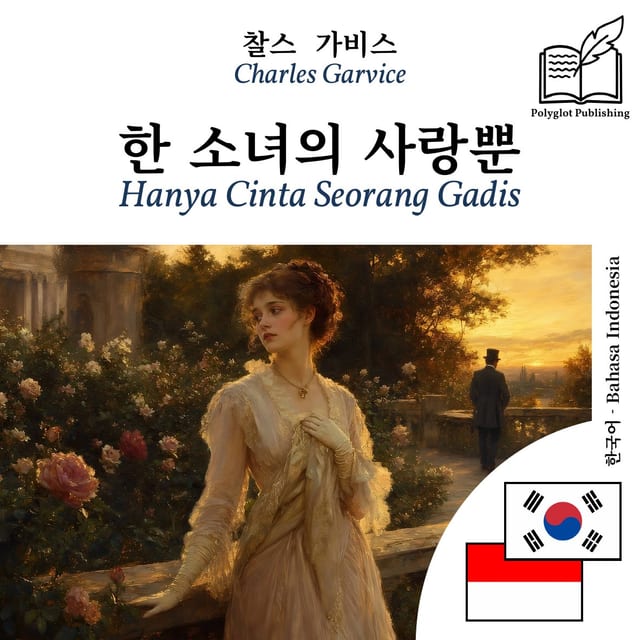 Hanya Cinta Seorang Gadis