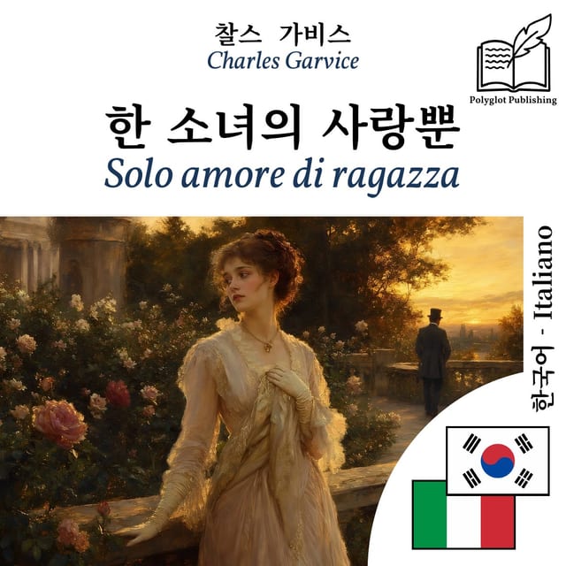 Solo amore di ragazza