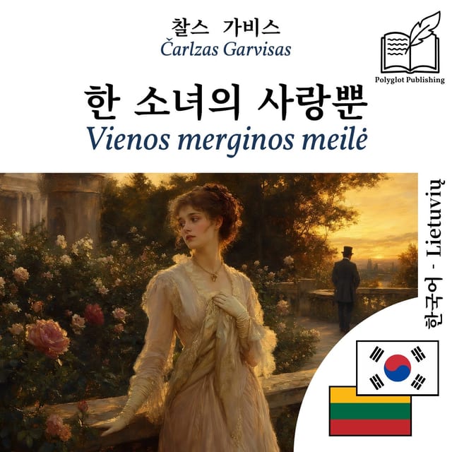 Vienos merginos meilė