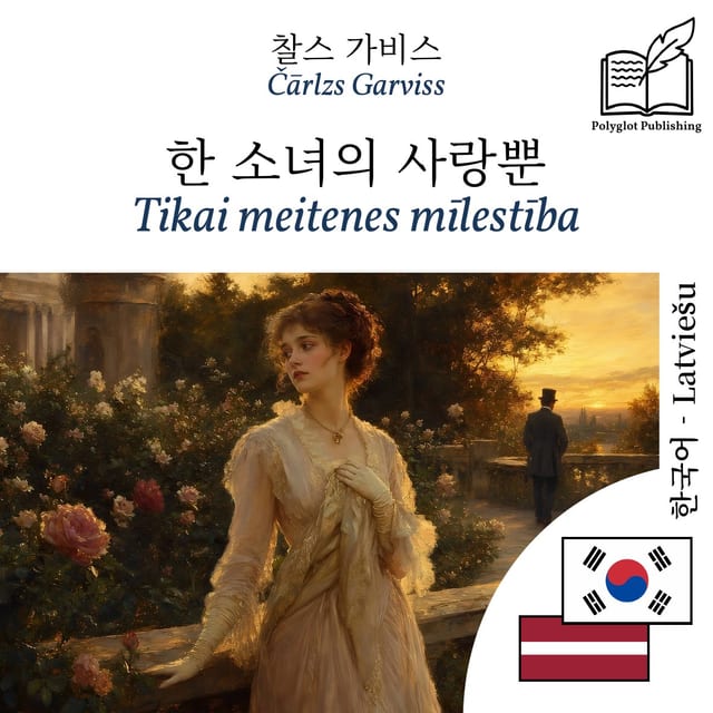 Tikai meitenes mīlestība