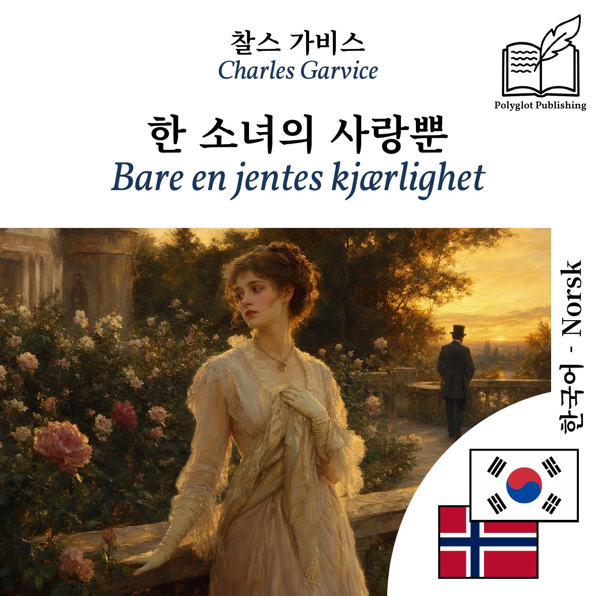 Bare en jentes kjærlighet