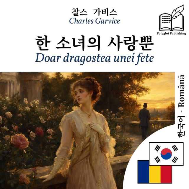 Doar dragostea unei fete