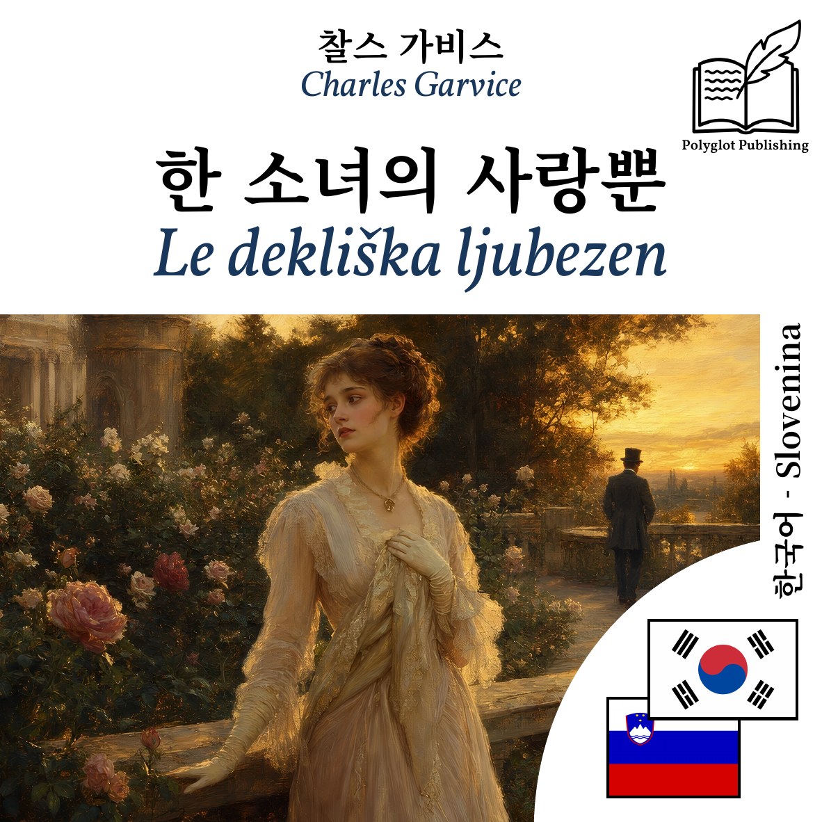 Le dekliška ljubezen