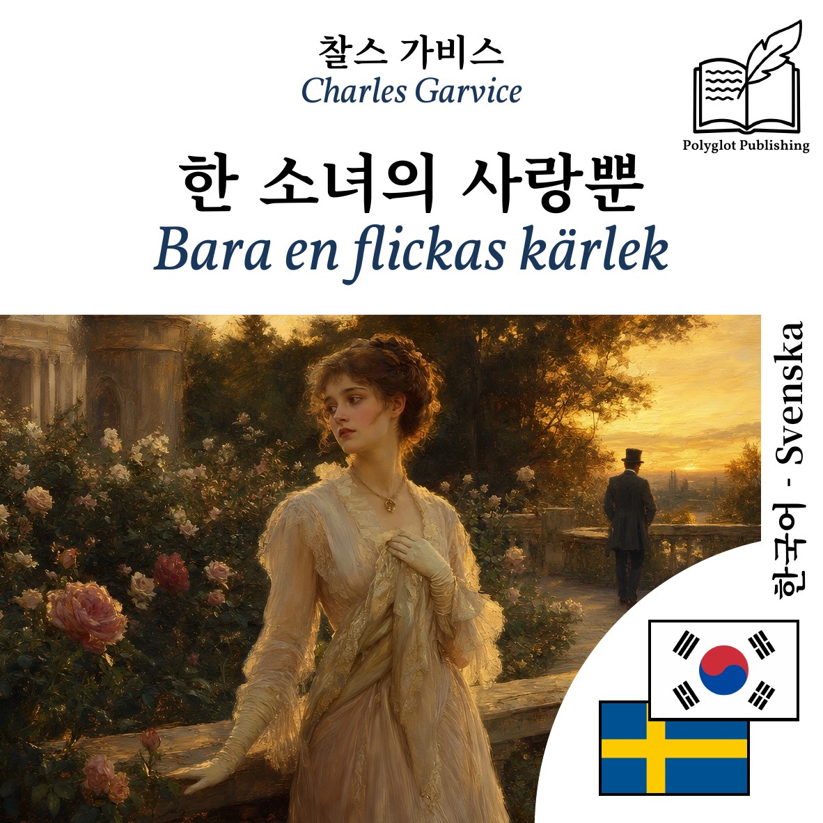 Bara en flickas kärlek