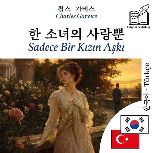 Sadece Bir Kızın Aşkı