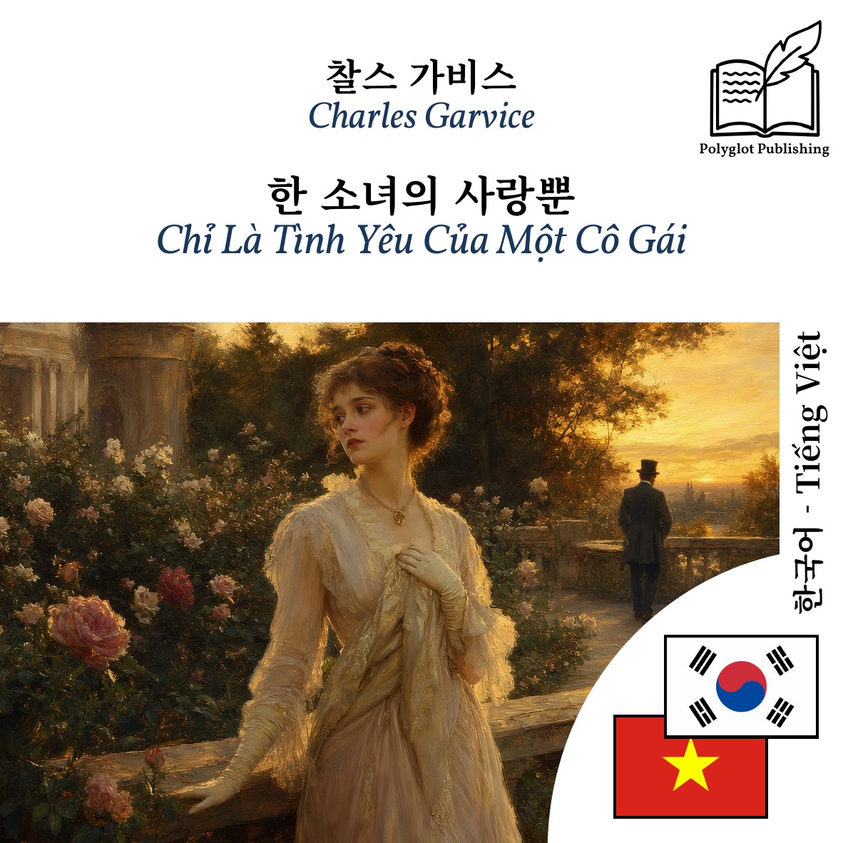 Chỉ Là Tình Yêu Của Một Cô Gái