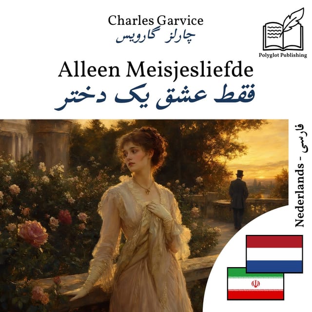 فقط عشق یک دختر