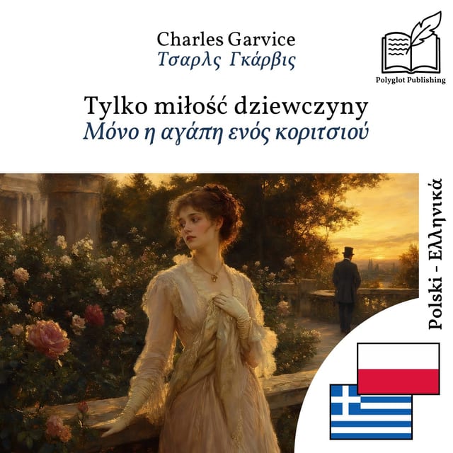 Μόνο η αγάπη ενός κοριτσιού