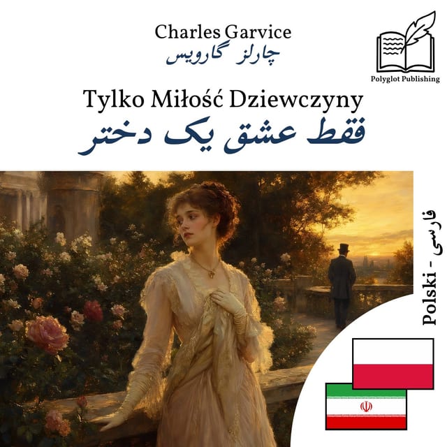 فقط عشق یک دختر