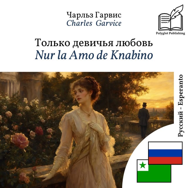 Nur la Amo de Knabino