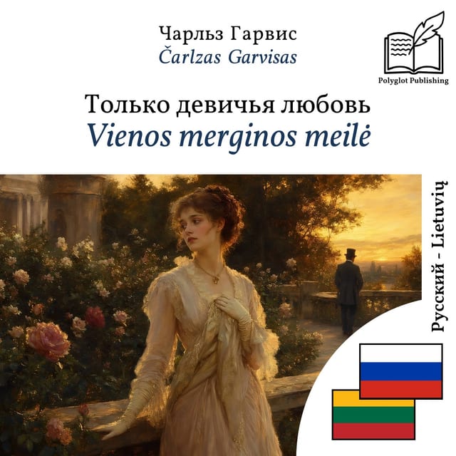 Vienos merginos meilė