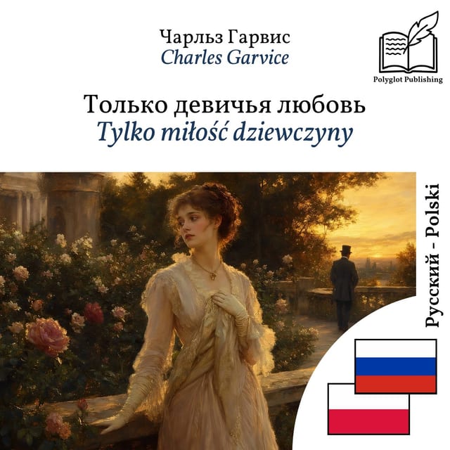 Tylko Miłość Dziewczyny