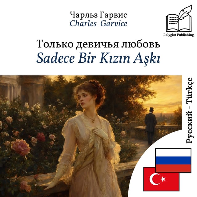 Sadece Bir Kızın Aşkı