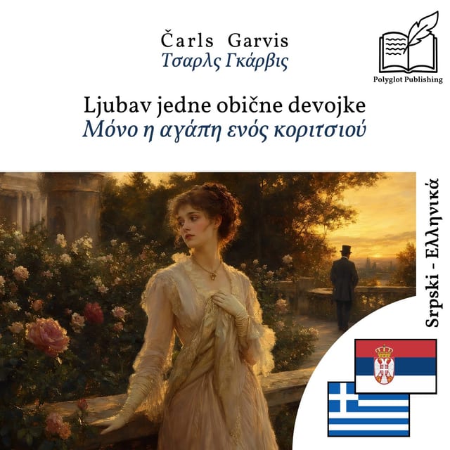 Μόνο η αγάπη ενός κοριτσιού