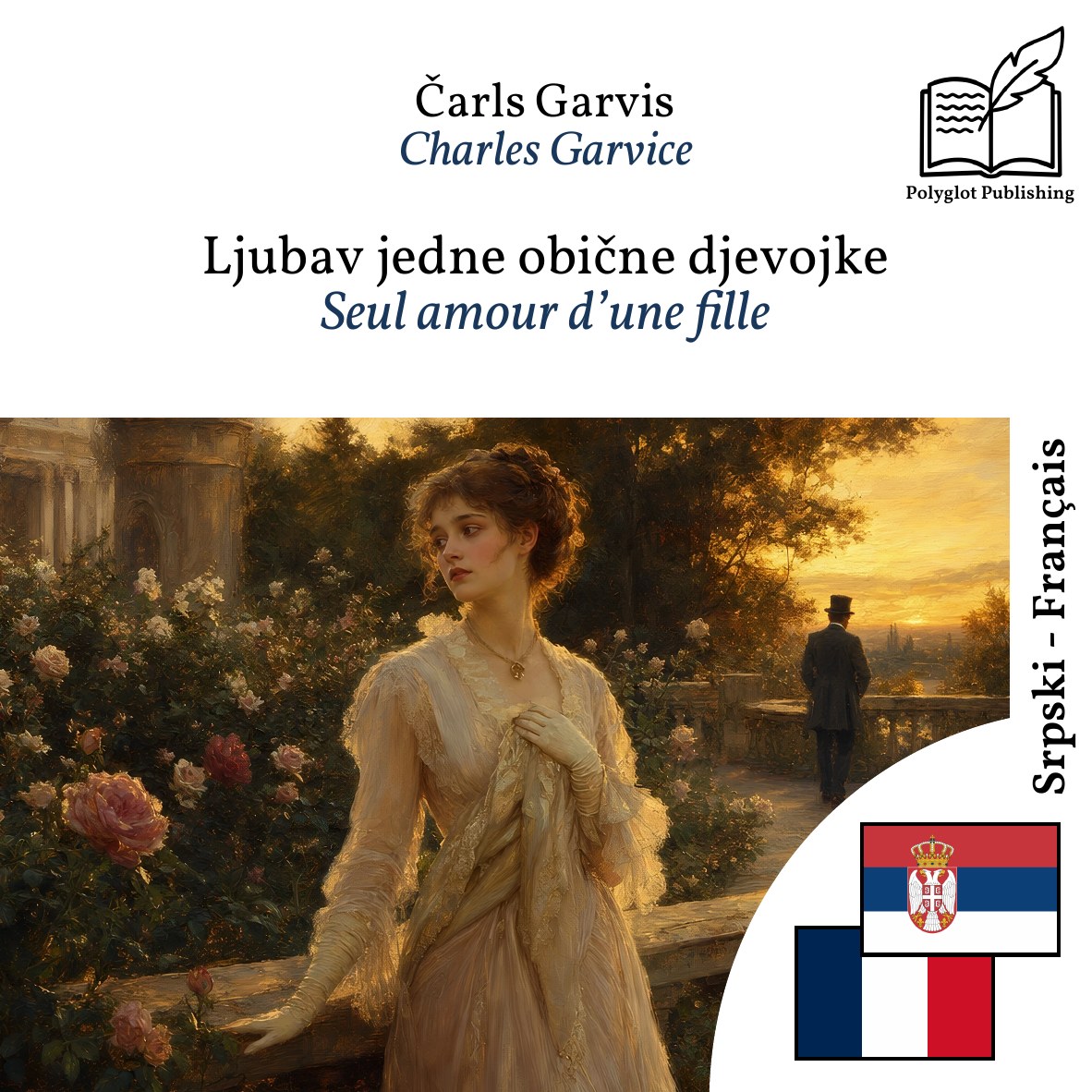 Seul amour d’une fille