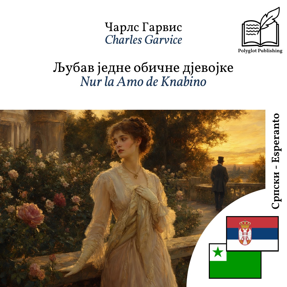 Nur la Amo de Knabino