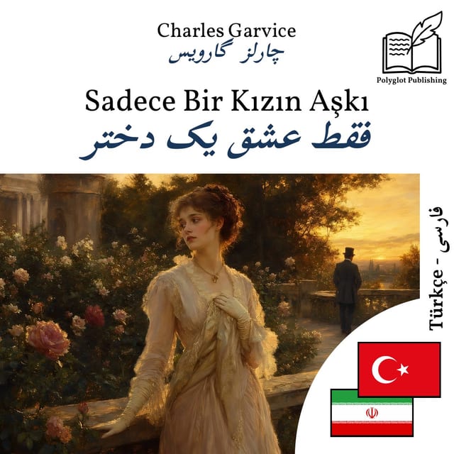 فقط عشق یک دختر